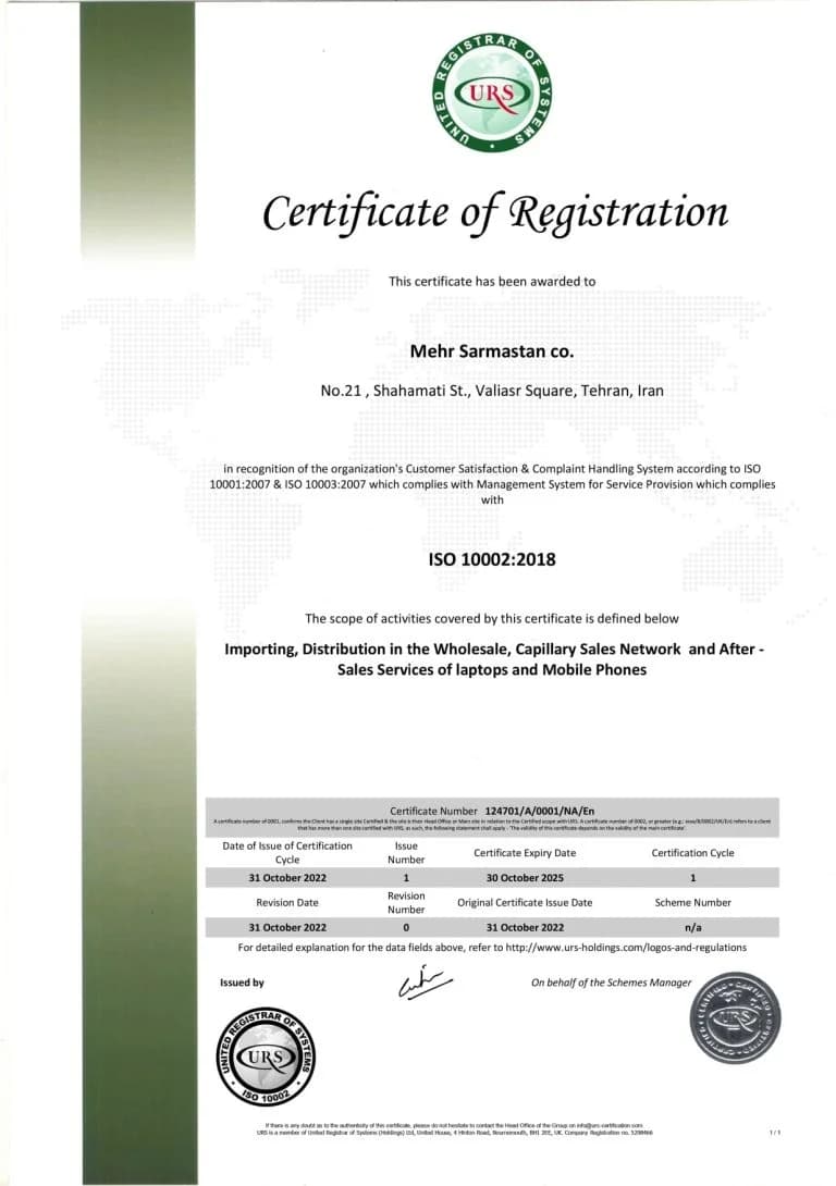 تاییدیه سیستم رسیدگی به شکایات و رضایت مشتری سازمان همگام  با ISO 10002:2018 شعبه تهران