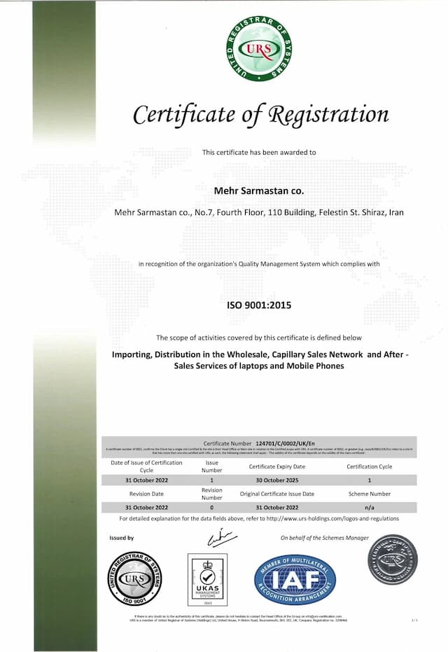 تاییدیه سیستم مدیریت کیفیت سازمان همگام با ISO 9001:2015 (شعبه شیراز)
