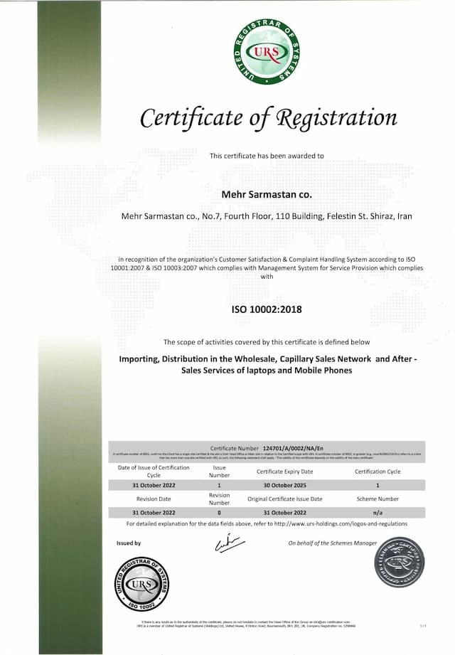 تاییدیه سیستم رسیدگی به شکایات و رضایت مشتری سازمان همگام  با ISO 10002:2018 (شعبه شیراز)
