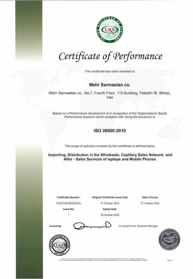 تاییدیه سیستم عملکرد اجتماعی سازمان همگام با ISO 26000:2010 (شعبه شیراز)
