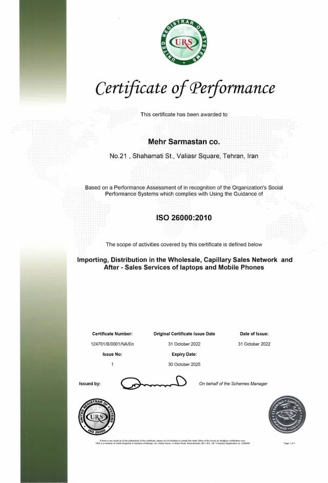 تاییدیه سیستم عملکرد اجتماعی سازمان همگام با ISO 26000:2010 (شعبه تهران)