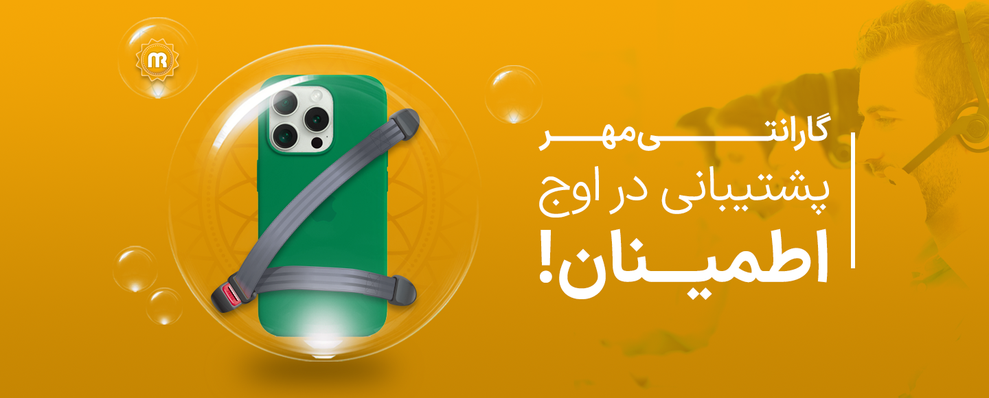 گارانتی مهر سرمستان