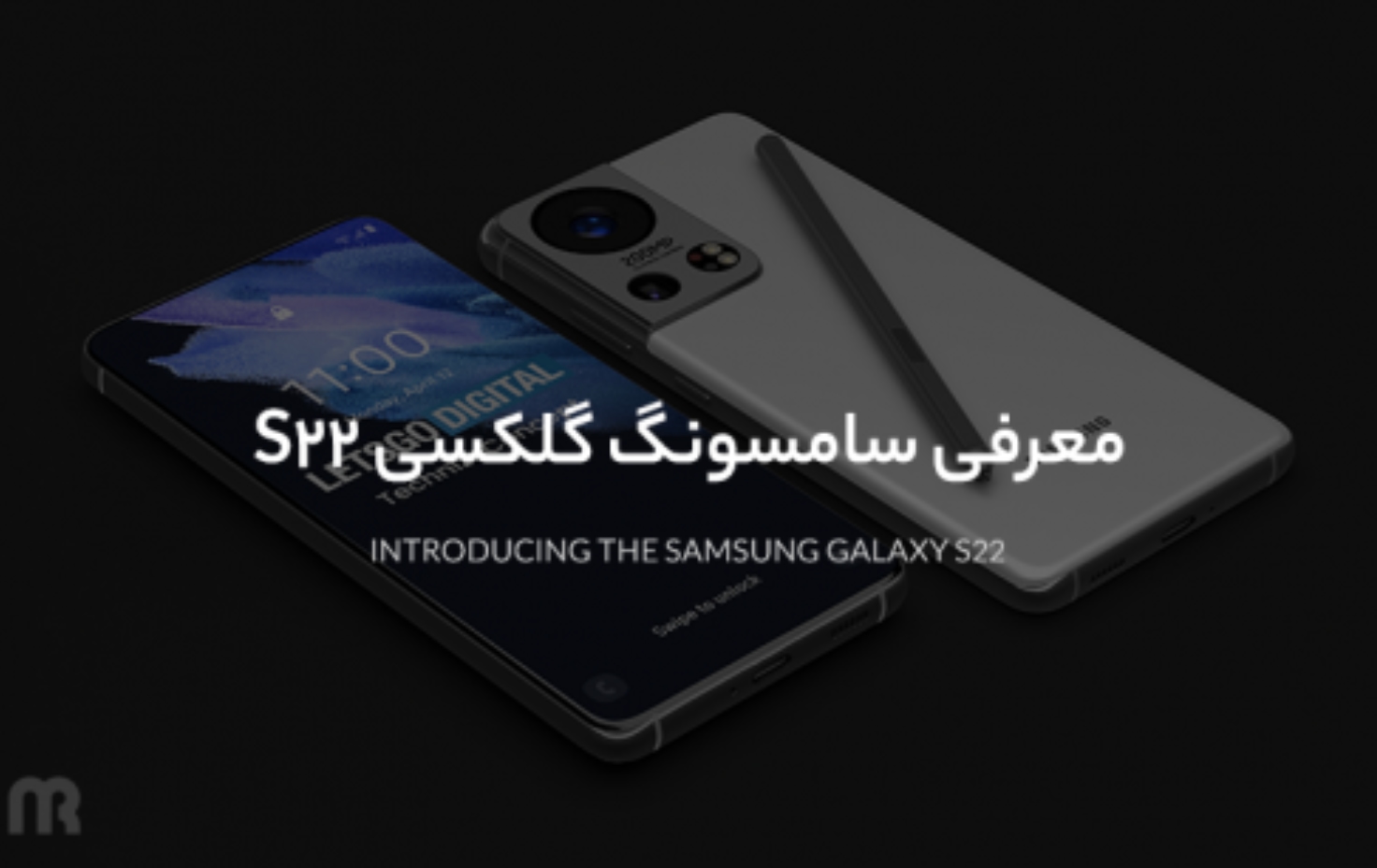 معرفی گوشی سامسونک گلکسی S22