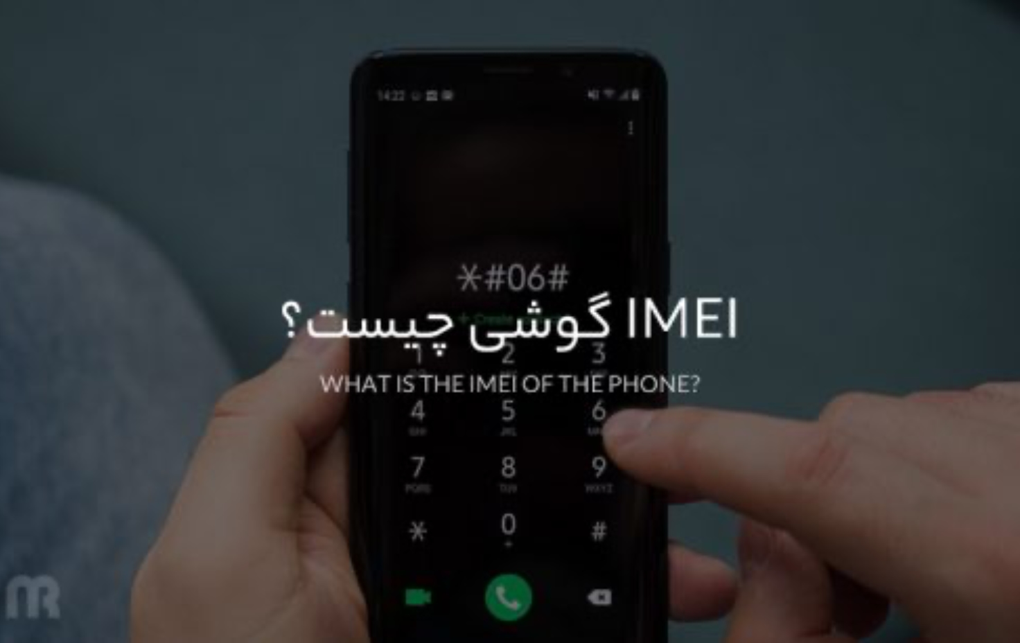 IMEI گوشی چیست؟