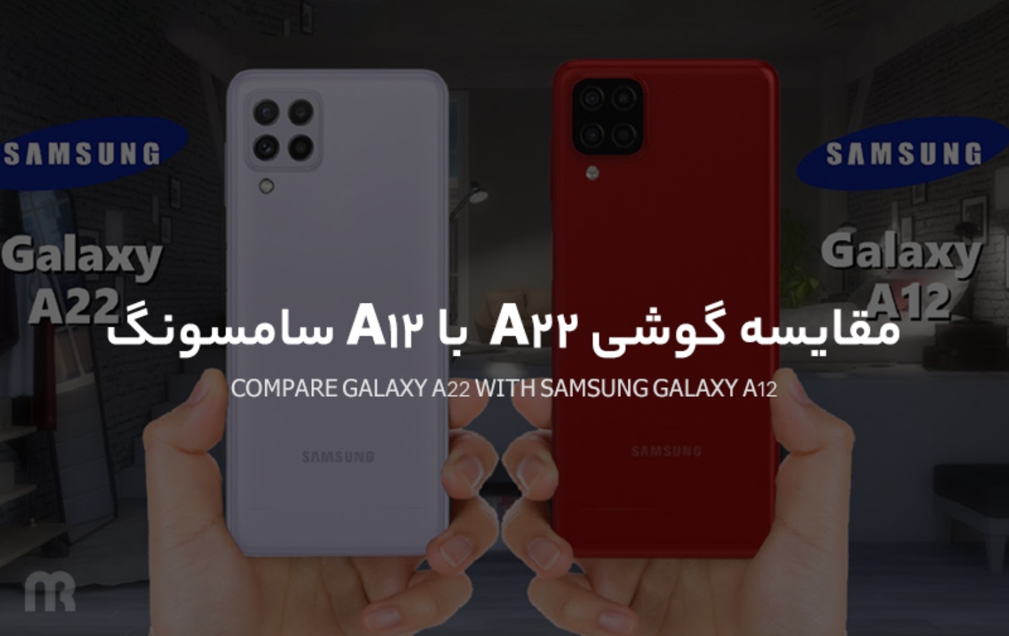 مقایسه گوشی A22 با A12 سامسونگ