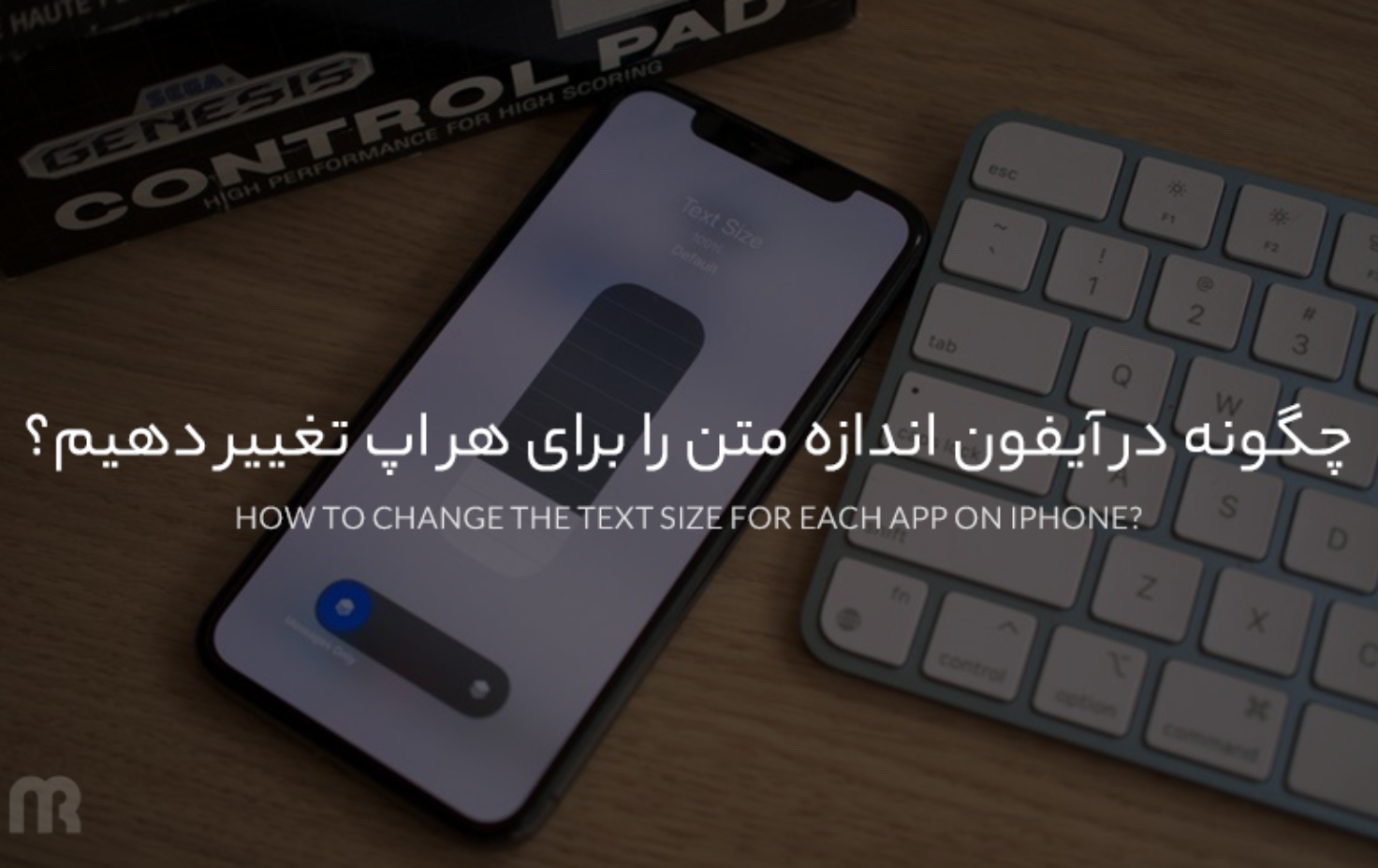 راهنمای تغییر اندازه متن برای هر اپ در آیفون