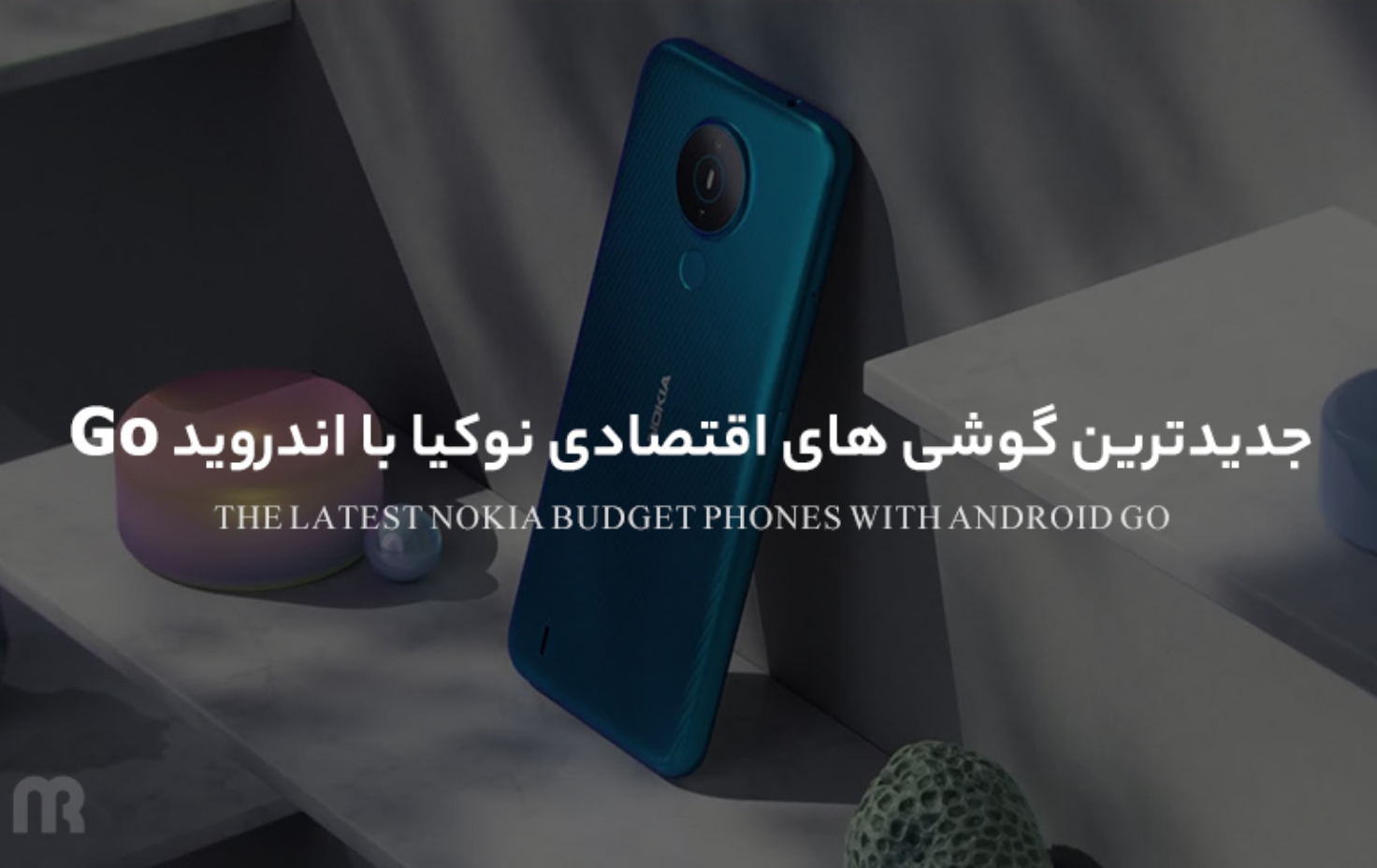 جدیدترین گوشی های اقتصادی نوکیا با اندروید Go