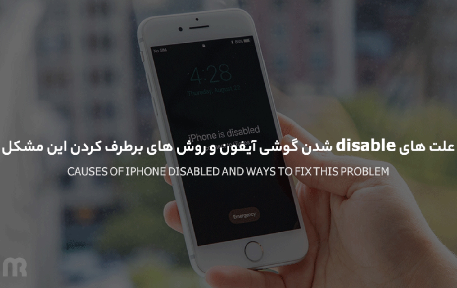 علت های disable شدن گوشی آیفون و روش های برطرف کردن این مشکل