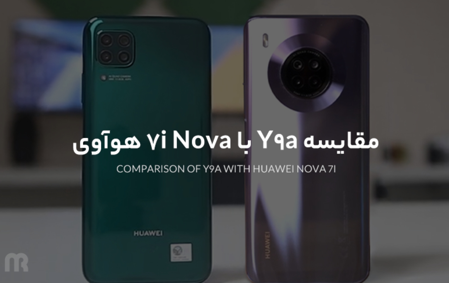 مقایسه Y9a با Nova 7i هواوی