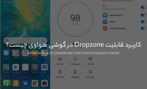 dropzone huawei