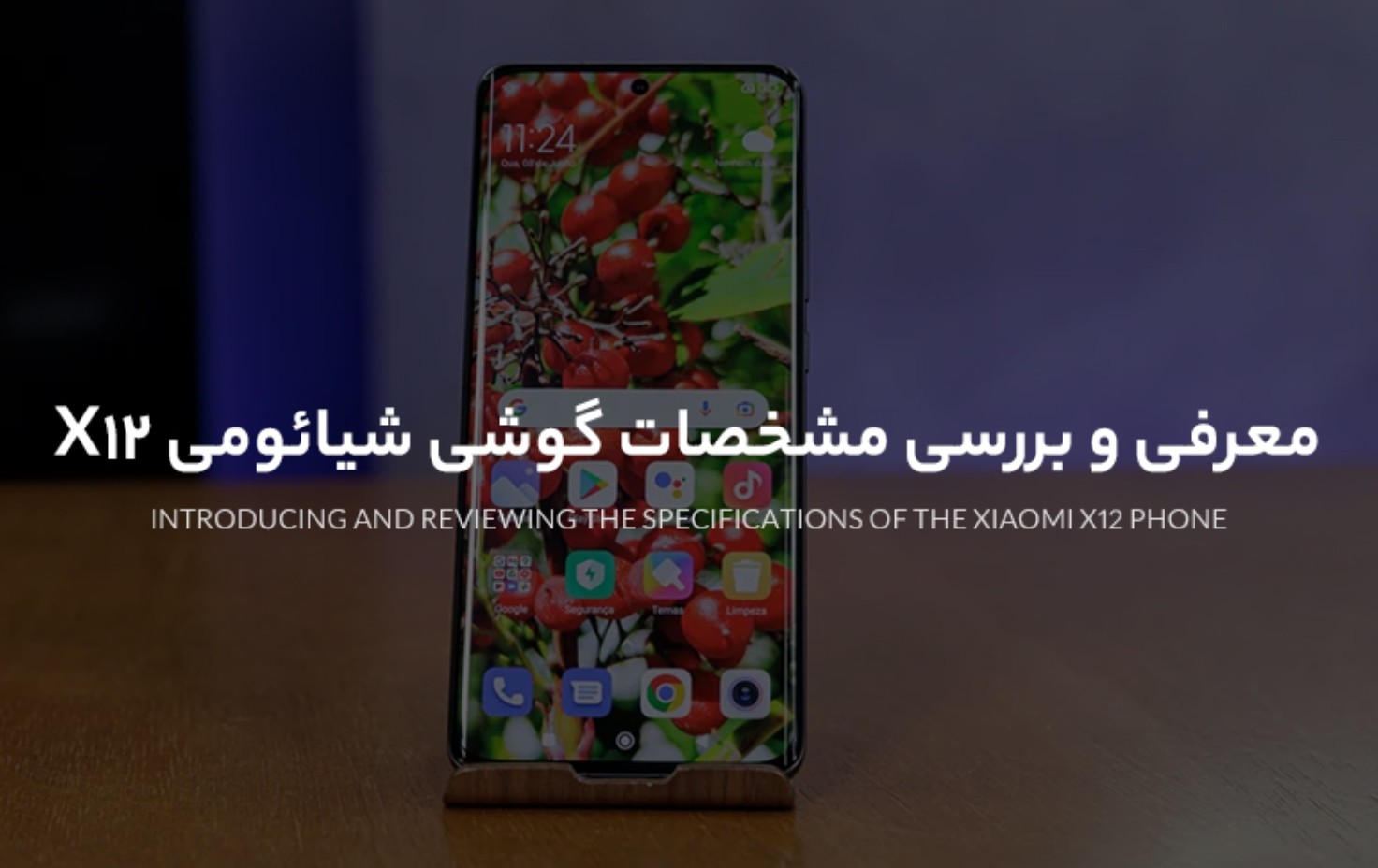 معرفی و بررسی مشخصات گوشی شیائومی X12
