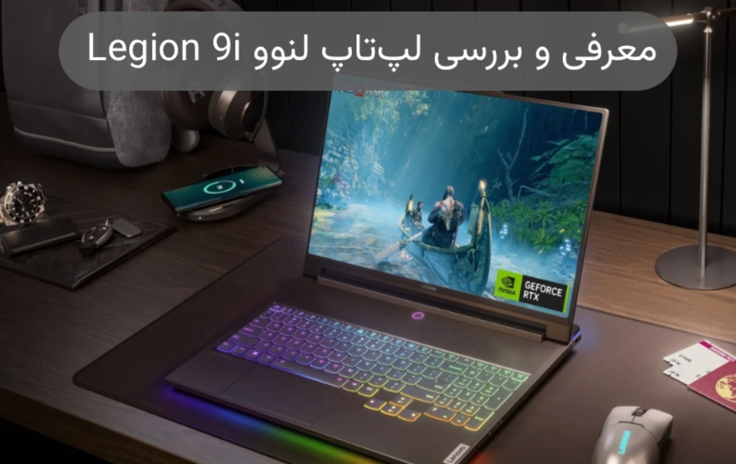 معرفی و بررسی لپ تاپ لنوو Legion 9i 2023؛ یک هیولای همه‌فن‌حریف