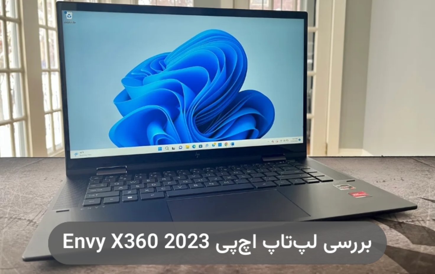 بررسی لپ تاپ اچ پی Envy X360 2023؛ زیبا و خوش‌قیمت