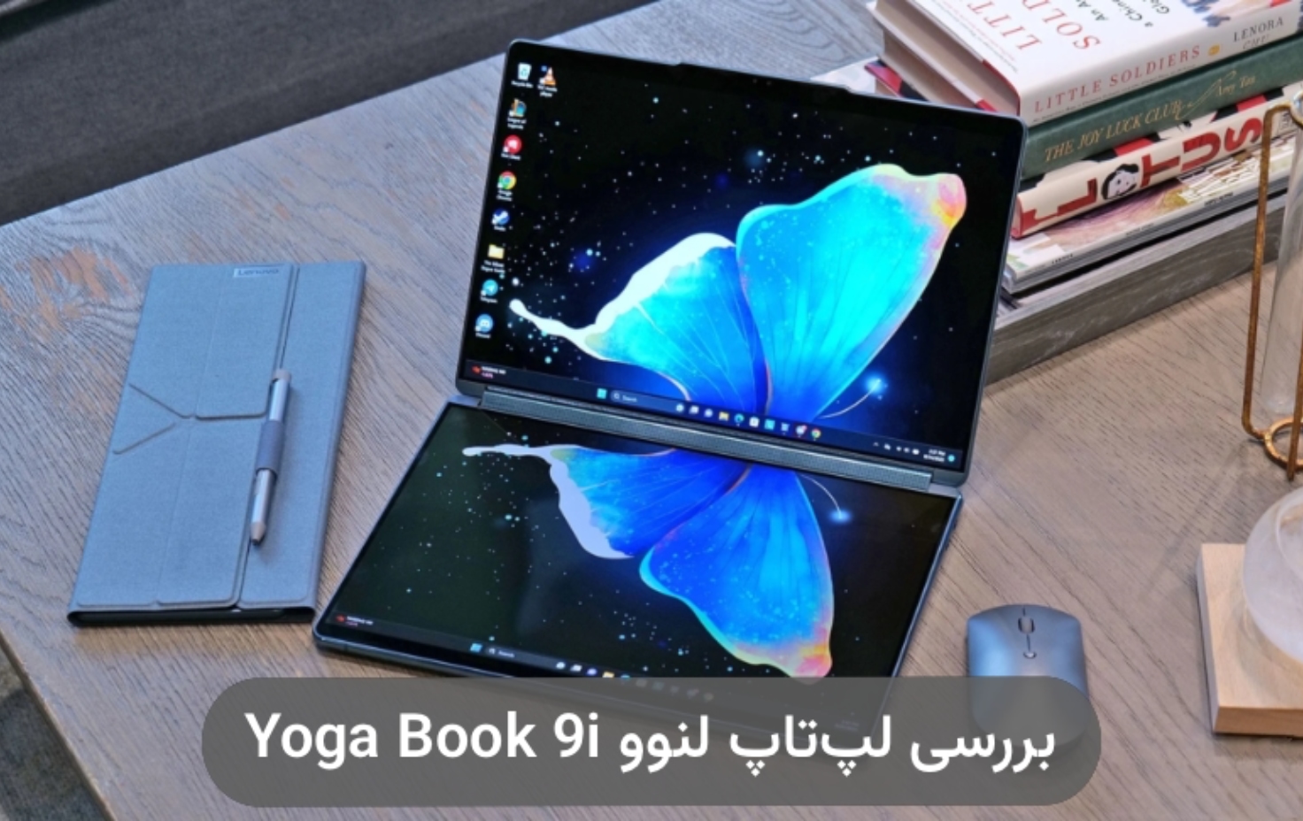 معرفی و بررسی لپ تاپ لنوو Yoga Book 9i؛ دو نمایشگر شگفت‌انگیز در کنار هم