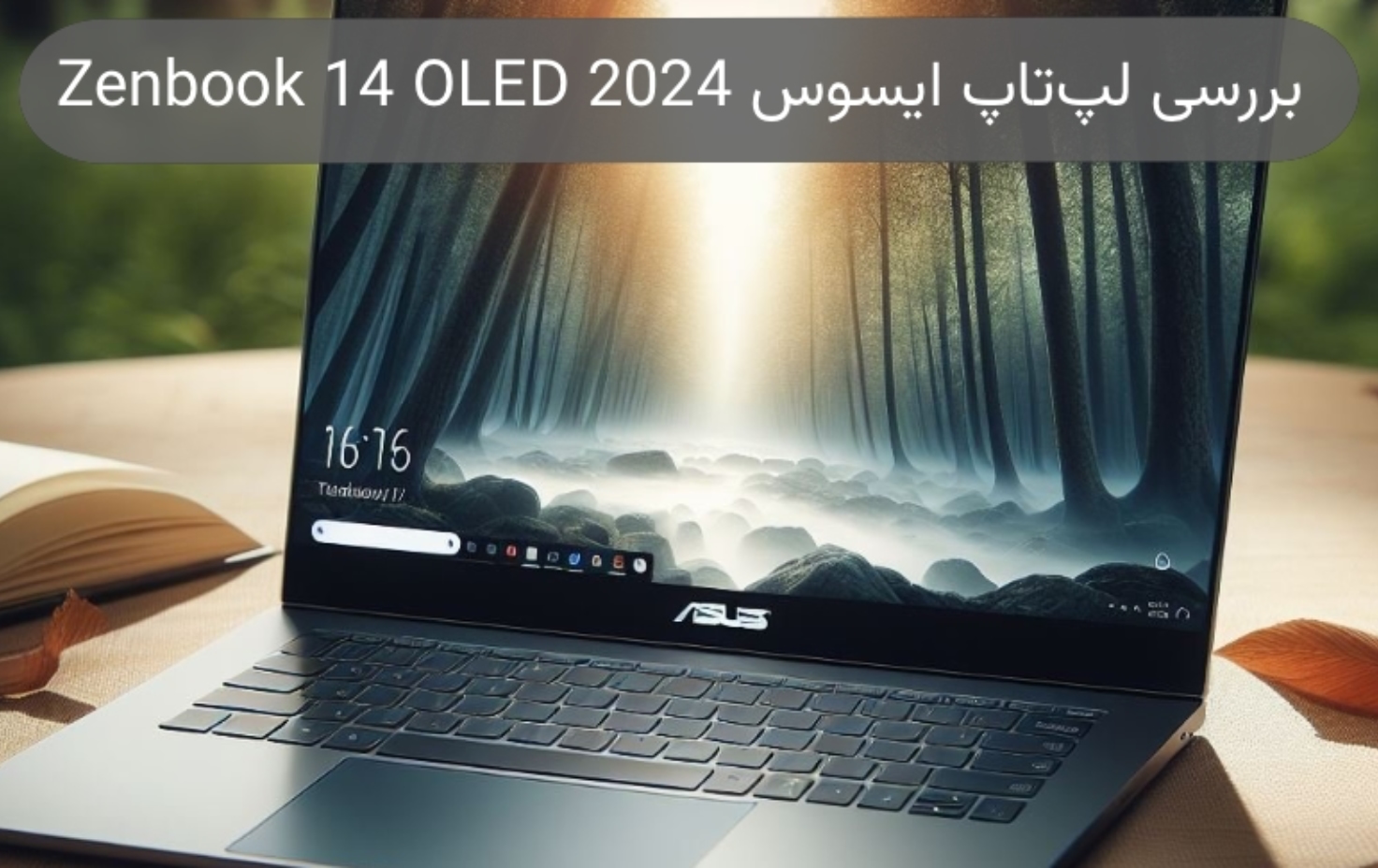 بررسی لپ تاپ ایسوس Zenbook 14 OLED 2024 