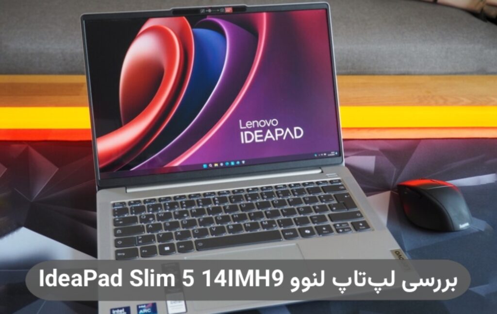 بررسی لپ تاپ لنوو IdeaPad Slim 5 14؛ قدرتمند و سبک - مجله مهر
