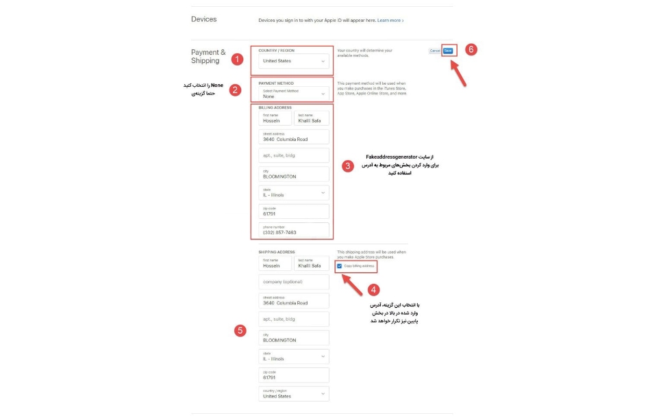مرحله ششم: ویرایش اطلاعات پرداخت - آموزش ساخت اپل آیدی رایگان